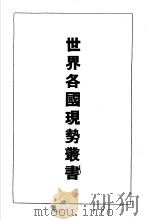 意大利大观  插图本（1934 PDF版）