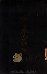 新俄罗斯游记（ PDF版）