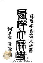 西洋大历史  卷1（ PDF版）
