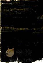 化工设备图册 分离、蒸发、结晶、澄清、过滤、干燥设备 1975.06 PDF电子版封面 上海化学工业设计院石油化工设备设计建设组