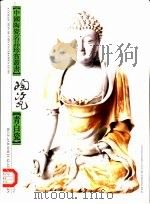 青白瓷（1998 PDF版）