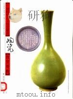 汝、官、哥、钧（1998 PDF版）