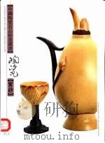 紫砂（1998 PDF版）