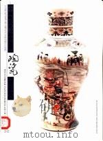 清彩瓷（1998 PDF版）