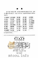简化字总表（1964 PDF版）