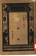 目录学（1934 PDF版）