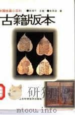 古籍版本（1997 PDF版）
