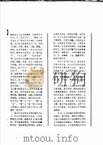 秦汉瓦当  英汉对照（1985 PDF版）