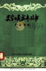 史学工具书参考书内容简介（ PDF版）