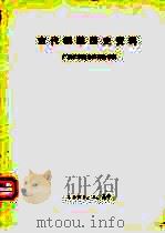 古代铜鼓历史资料（1980 PDF版）