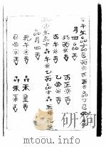水族文字研究（ PDF版）