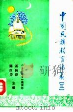 云南民族教育研究（1989 PDF版）