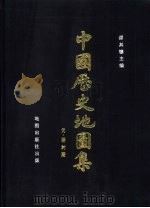 中国历史地图集  第7册  元·明时期（1982 PDF版）