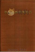 俄汉双解详解辞典（1986 PDF版）