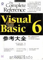 Visual Basic 6.0 参考大全 1999 PDF电子版封面 7980024743 (美)Noel Jerke 著;希望图书创作室译