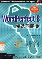 WordPerfect 8 精选问题集（1998 PDF版）