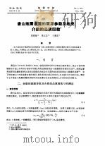唐山地震余震的震源参数及地壳介质的品质因数 PDF电子版封面 靳雅敏,陈运泰,于新昌