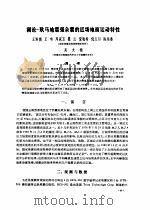 澜沦-耿马地震强余震的近场地面运动特性（ PDF版）
