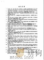 论文目录（ PDF版）