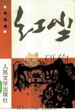 红尘（1985 PDF版）