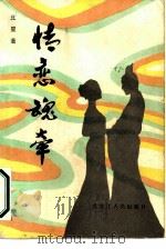 情恋魂牵（1986 PDF版）