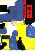 毒枭  一个国际贩毒集团的内幕（1987 PDF版）