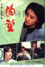渴望（1991 PDF版）