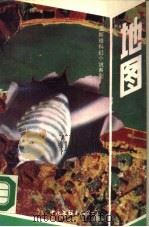 地图（1988 PDF版）