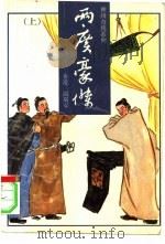 两广豪杰（1990 PDF版）