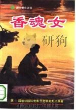周大新小说选（1993 PDF版）