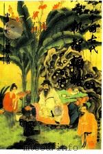 中国古代机智韬略百例（1993 PDF版）