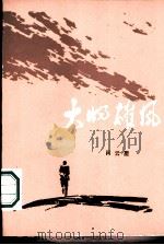 大将雄风（1986 PDF版）