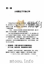 母亲行动  战时难童联合大抢救（1995 PDF版）