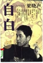 自白（1997 PDF版）