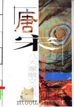 王安石散文全集（1996 PDF版）