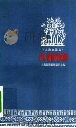 劲头掀起黄蒲潮（1958 PDF版）