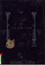 雪国  古都  千只鹤（ PDF版）