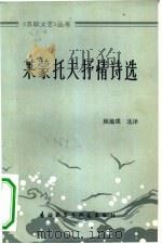 莱蒙托夫抒情诗选（1982 PDF版）