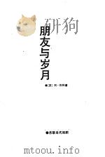 苏联当代戏剧选（1988 PDF版）