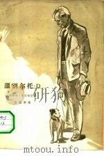 温别尔托·D（1963 PDF版）