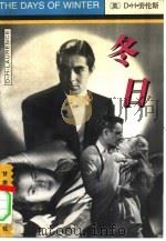 冬日（1994 PDF版）