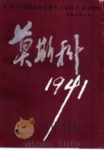 莫斯科1941（1988 PDF版）
