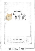 铁流（1951 PDF版）