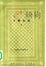 卡勒瓦拉（1981 PDF版）