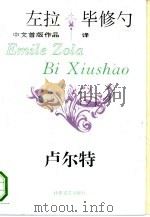 卢尔特（1993 PDF版）
