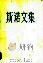 红星照耀中国  又名，西行漫记（1984 PDF版）