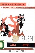 离异（1989 PDF版）