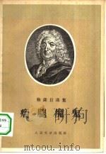瘸腿魔鬼（1957 PDF版）