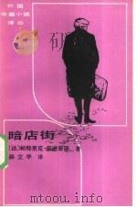 暗店街（1986 PDF版）