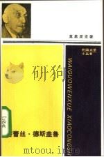 苔雷丝·德斯盖鲁（1986 PDF版）